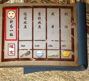 仙剑客栈