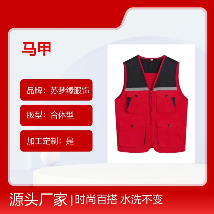 苏梦缘马甲 水洗不变形 时尚百搭上衣 合体型版 柔软舒适