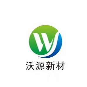 南通沃源新材料科技有限公司