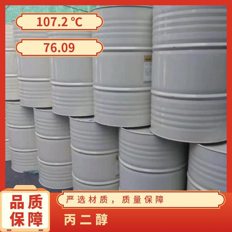 奇祥宏业1,2-丙二醇hh50044910 甲基乙二醇 有机化学品