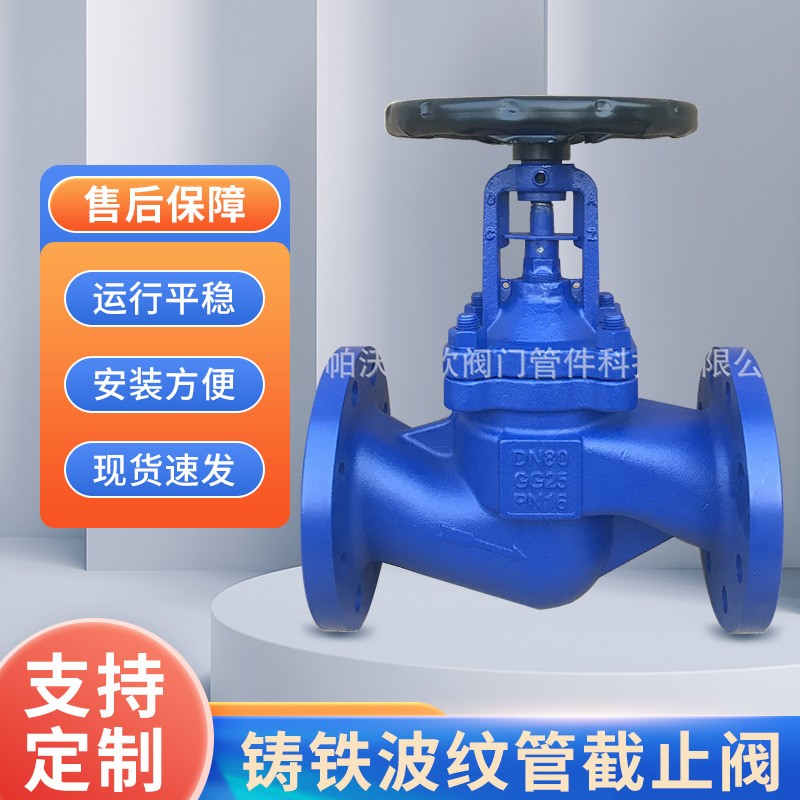 铸铁波纹管DINPN10/16截止阀中型WJ41H德标硬密封阀门