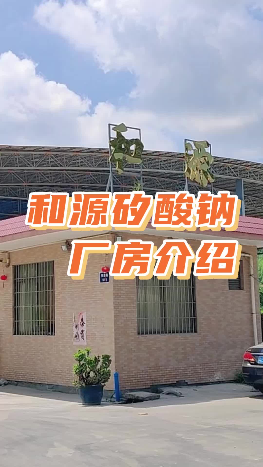视频