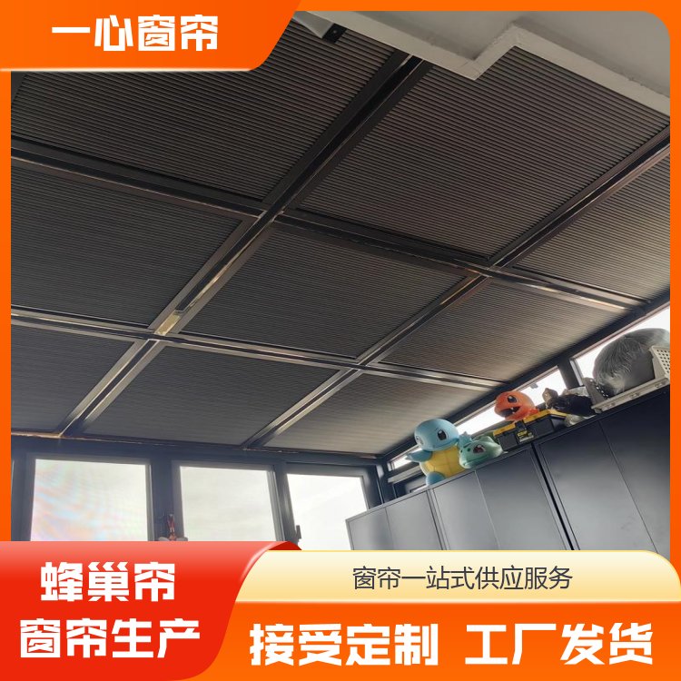一心窗帘 天棚蜂巢帘 厨房客厅 规格齐全 厂家供应