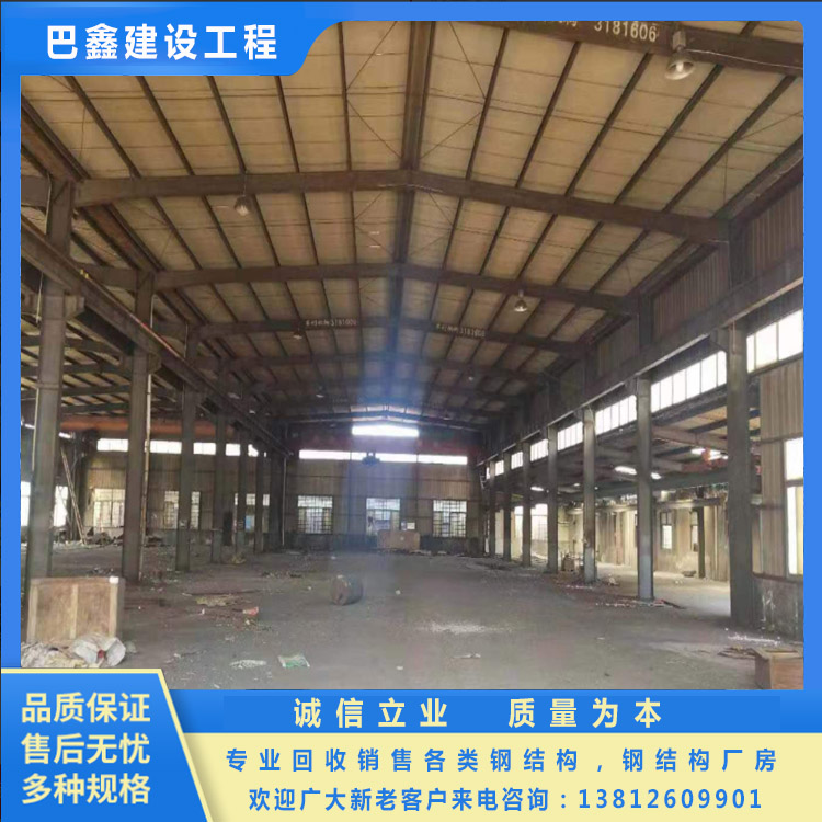 巴鑫 收售 二手钢结构 质量轻抗冲击性价比高 规格齐全