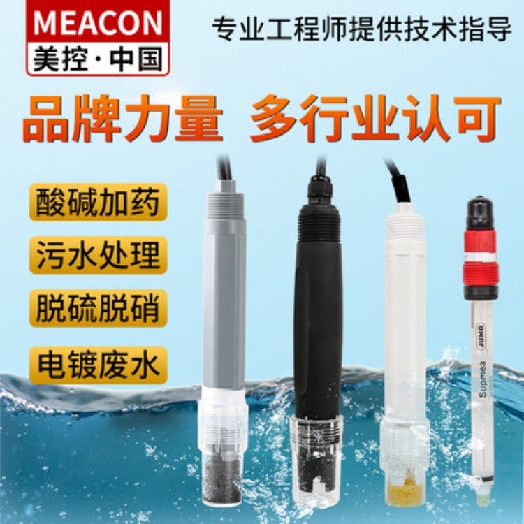 美仪SUP-PH-6001塑壳电极 orp在线测定仪 水质自动分析仪