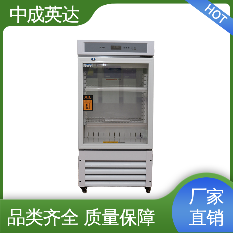中成英达 超强制冷 恒温箱 控温控湿储藏柜 多层可选配