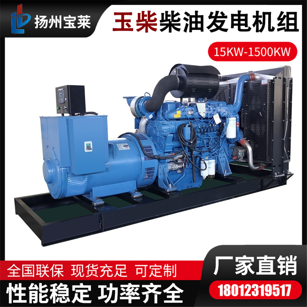 玉柴200KW柴油发电机 发电机组厂家供应 大型应急备用电源 宝莱