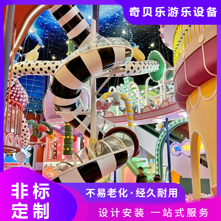 多场景使用 全程装配儿童游乐场淘气堡设计科学安全性高 奇贝乐