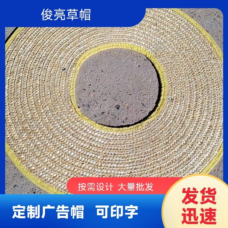 俊亮草帽夏季新款男女通用 支持定制印LOGO防晒帽