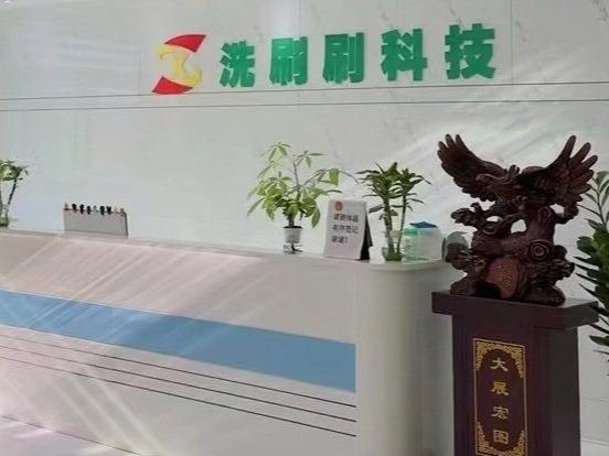 洗刷刷自助洗车