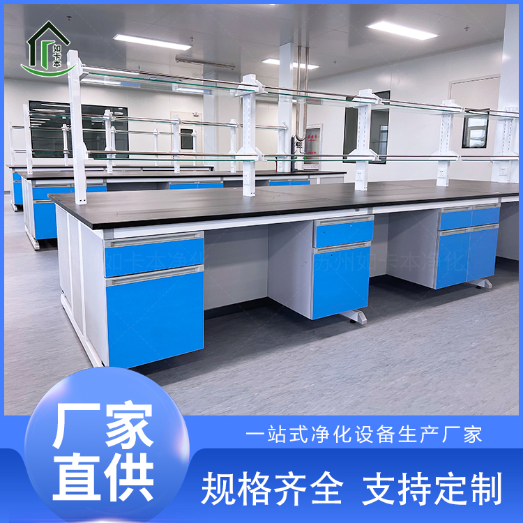 实验台 实验室工作台 钢木全钢 净化工程 无尘车间 装修无尘室百万级