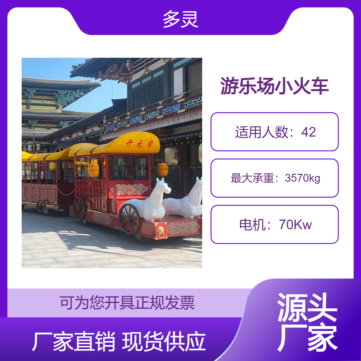 【厂家直供】29座半封闭马车主题电动火车 盛世唐城景区观光游览车