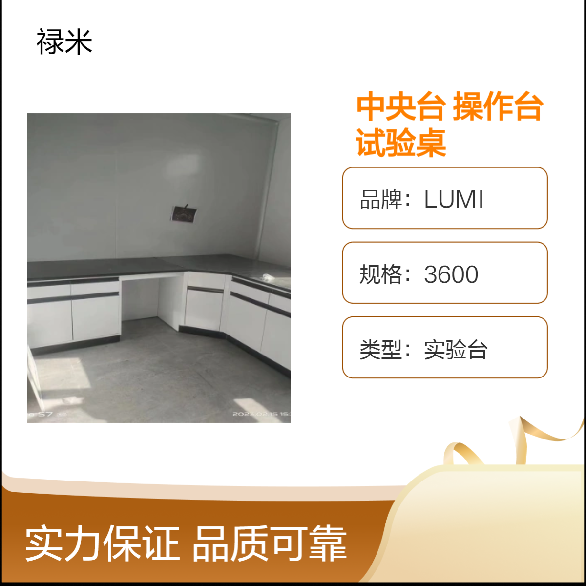 LUMI 全钢中央台实验室边台操作台工业化学试验桌