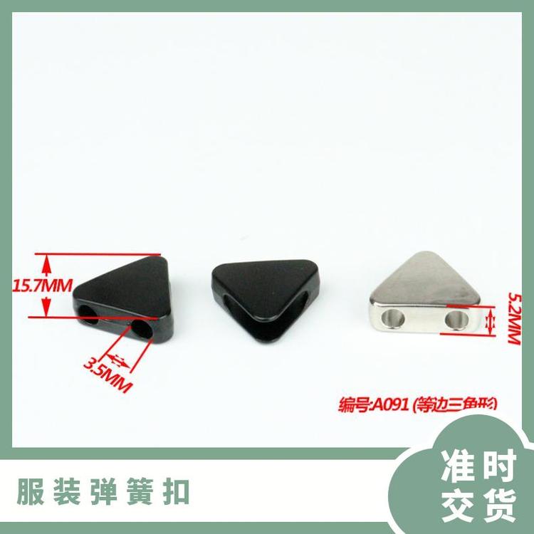 博易 弹簧扣 装饰点缀 适应不同面料 厂家批发 5000