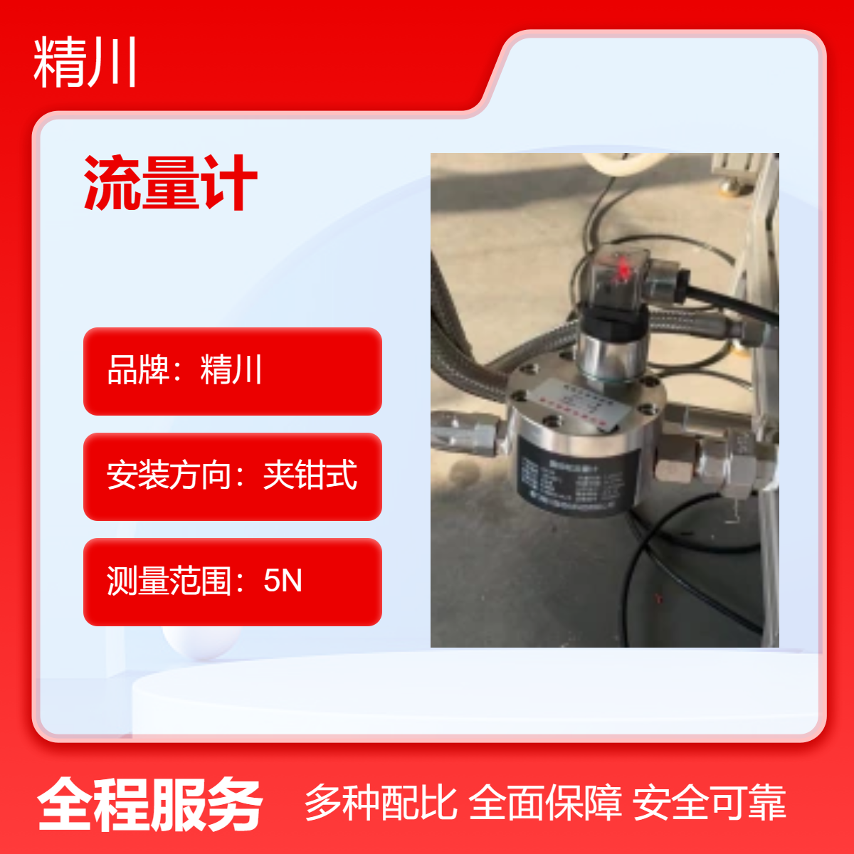 高粘度小流量树脂流量计不锈钢材质支持定制