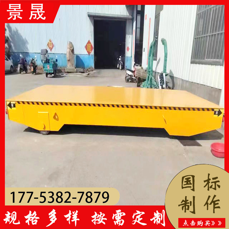 厂区遥控电动平板车 KPW型 工件货物挪移使用 耐磨抗腐蚀 景晟
