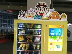 旺旺售货机