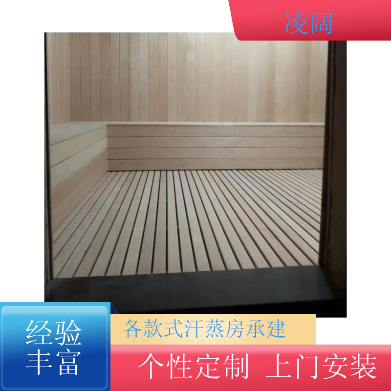汗蒸房制造 中式 一站式服务 全国上门安装 凌阔