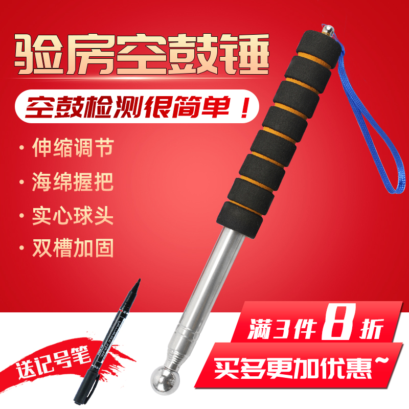 空鼓锤验房工具加厚加粗收房验楼棒敲瓷砖空鼓墙面地面检测响鼓锤