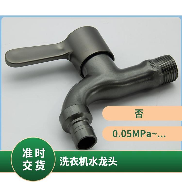 源思 洗衣机水龙头 精铜材质 耐用金属材质 稳定水流供应