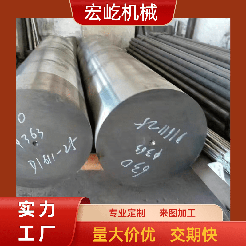 31CrMoV9圆钢 30W4Cr2VA锻圆 20Cr2Ni4棒料可切割 定制