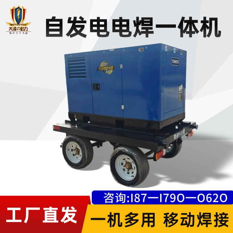 柴油款800A自发电电焊一体机 大泽动力TO800A-JZ带移动拖车可出口