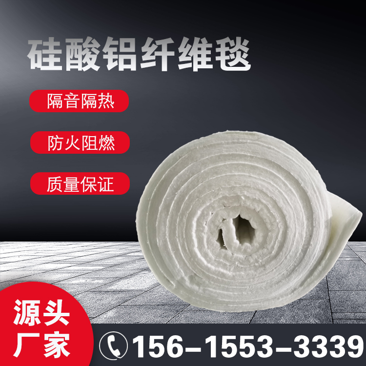 冠阳硅酸铝保温毡毯 工业炉陶瓷纤维针刺毯防火棉耐高温棉
