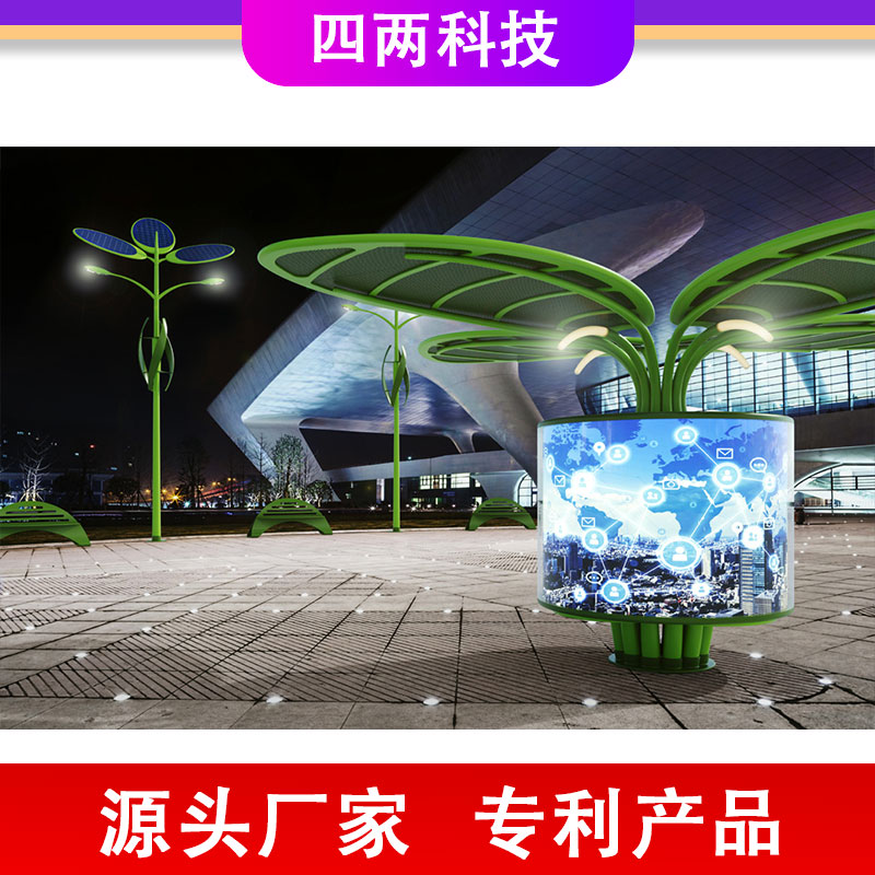 四两 智能光伏阳光花 光导照明 双轴追日 故障预警 智慧园区建设