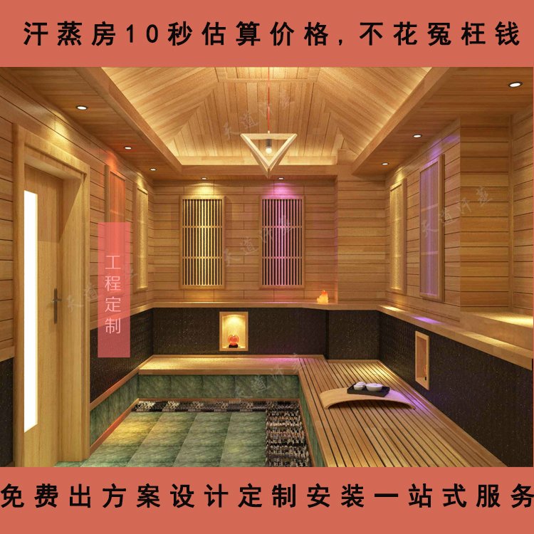 私人定制家用汗蒸房 4平方小型桑拿房制造厂家