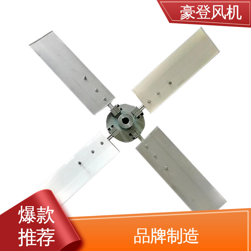 豪登 冶金 铝合金空腹机翼型风机 高效率 转动平稳
