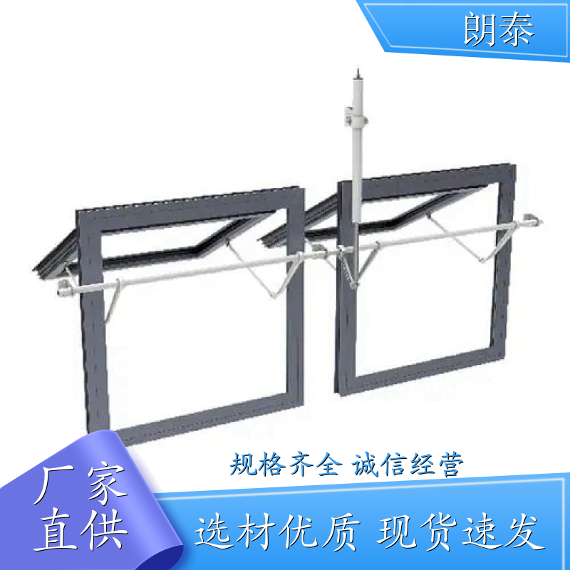 朗泰 曲臂式开窗机 防水耐热 可开具发票