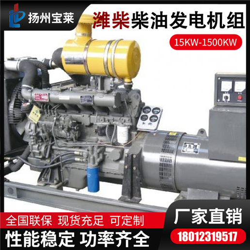 300KW潍柴股份柴油发电机组 性能可靠 全国联保 源头工厂