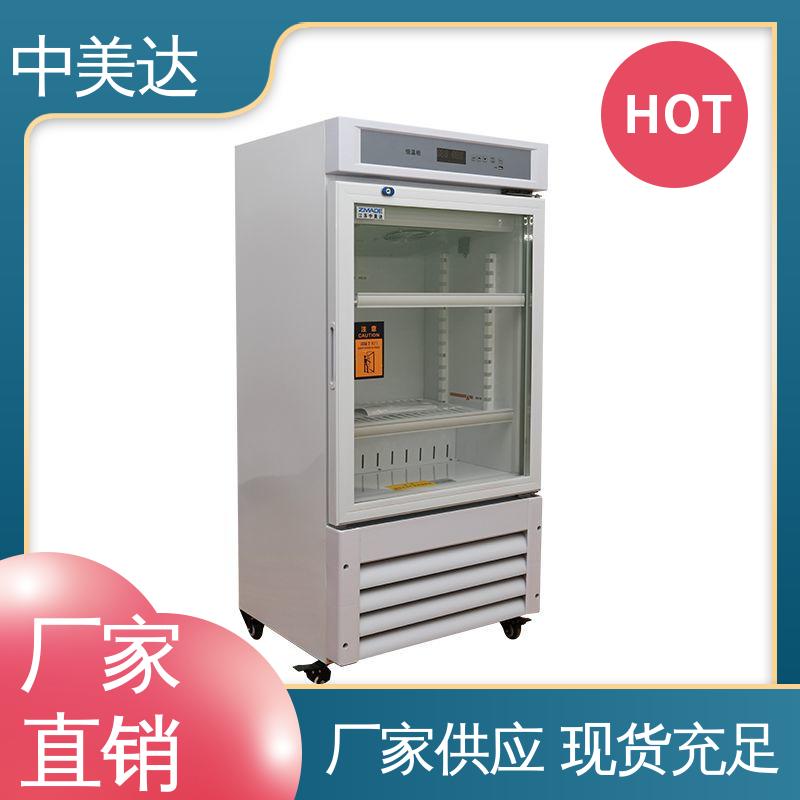 中美达 手术室恒温柜 2-48°C恒|温柜 冷热双系统智能控温 正品保证
