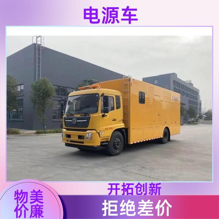 有现车可提 应急电源车 全天候作业 抢修供电车 多种配置可选
