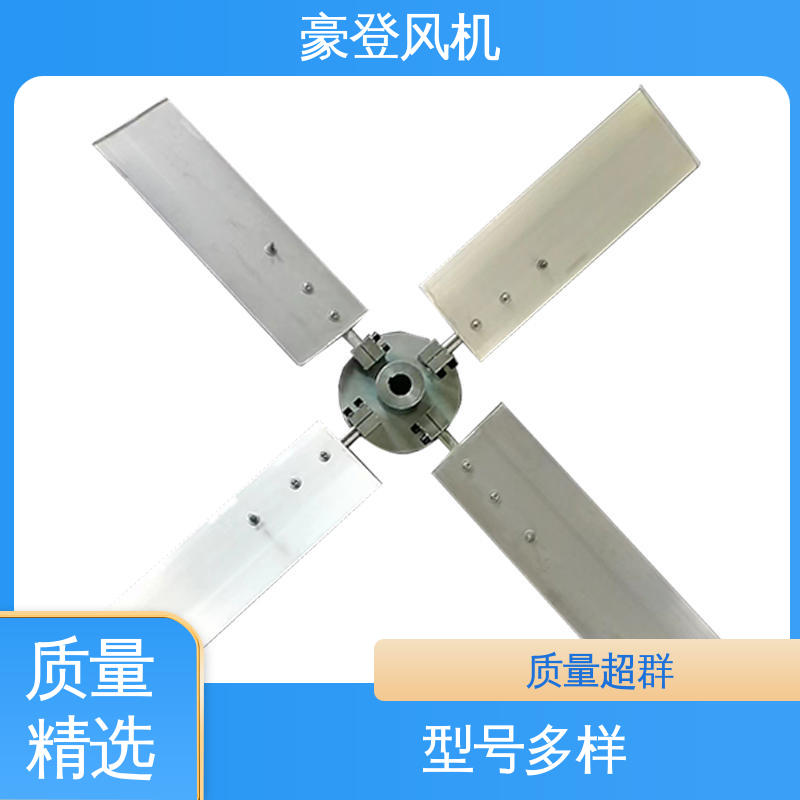 豪登 冷冻设备 铝合金空腹机翼型风机 并联使用