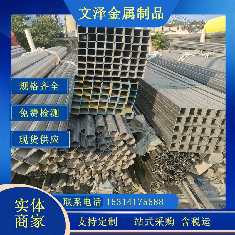 304 316 321 310S不锈钢方管矩形管 规格全 均可定 做定尺