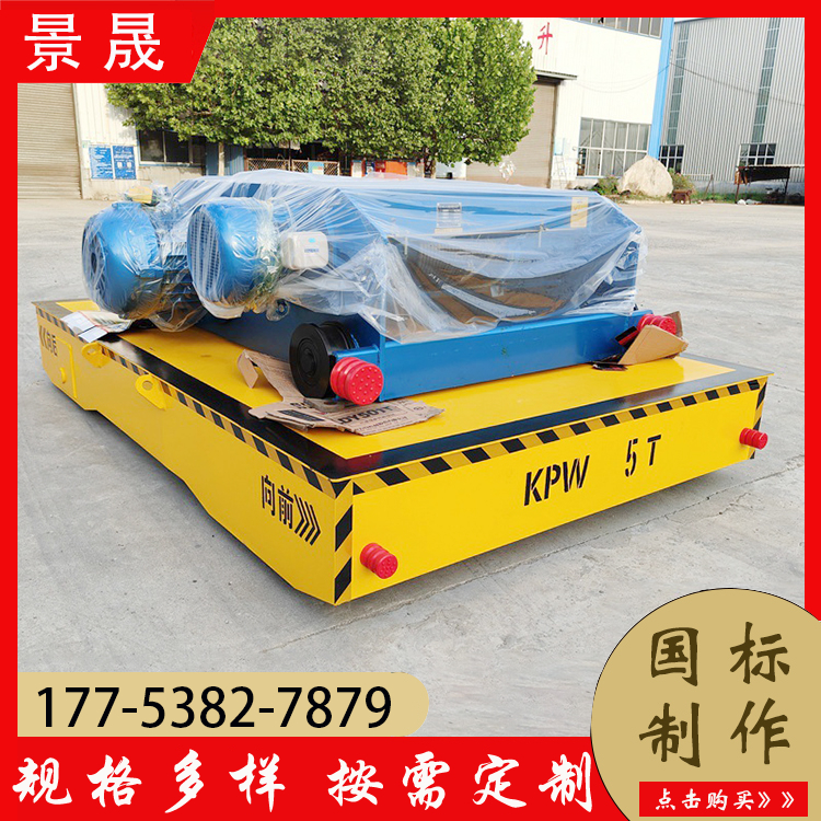 10吨万向地平车 厂区货物搬运过跨车 无线遥控电动平板车 景晟