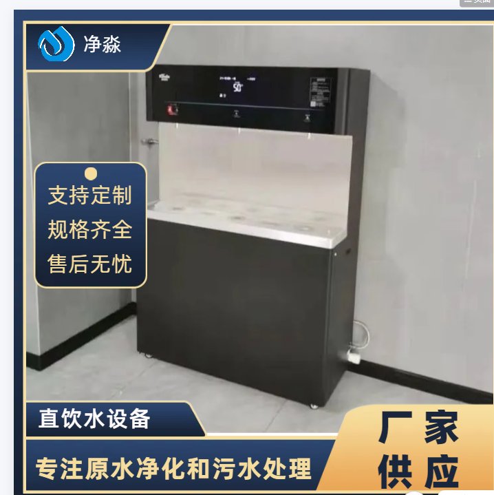 三门峡直饮水设备滤芯更换维修电话厂家地址