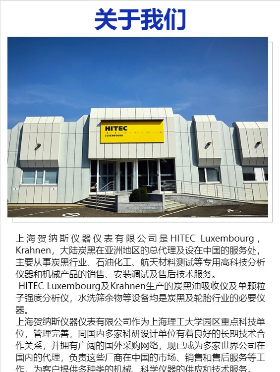 炭黑振筛机（盘） 粒状物料颗粒分布、细粉含量、粒子磨损量的测试