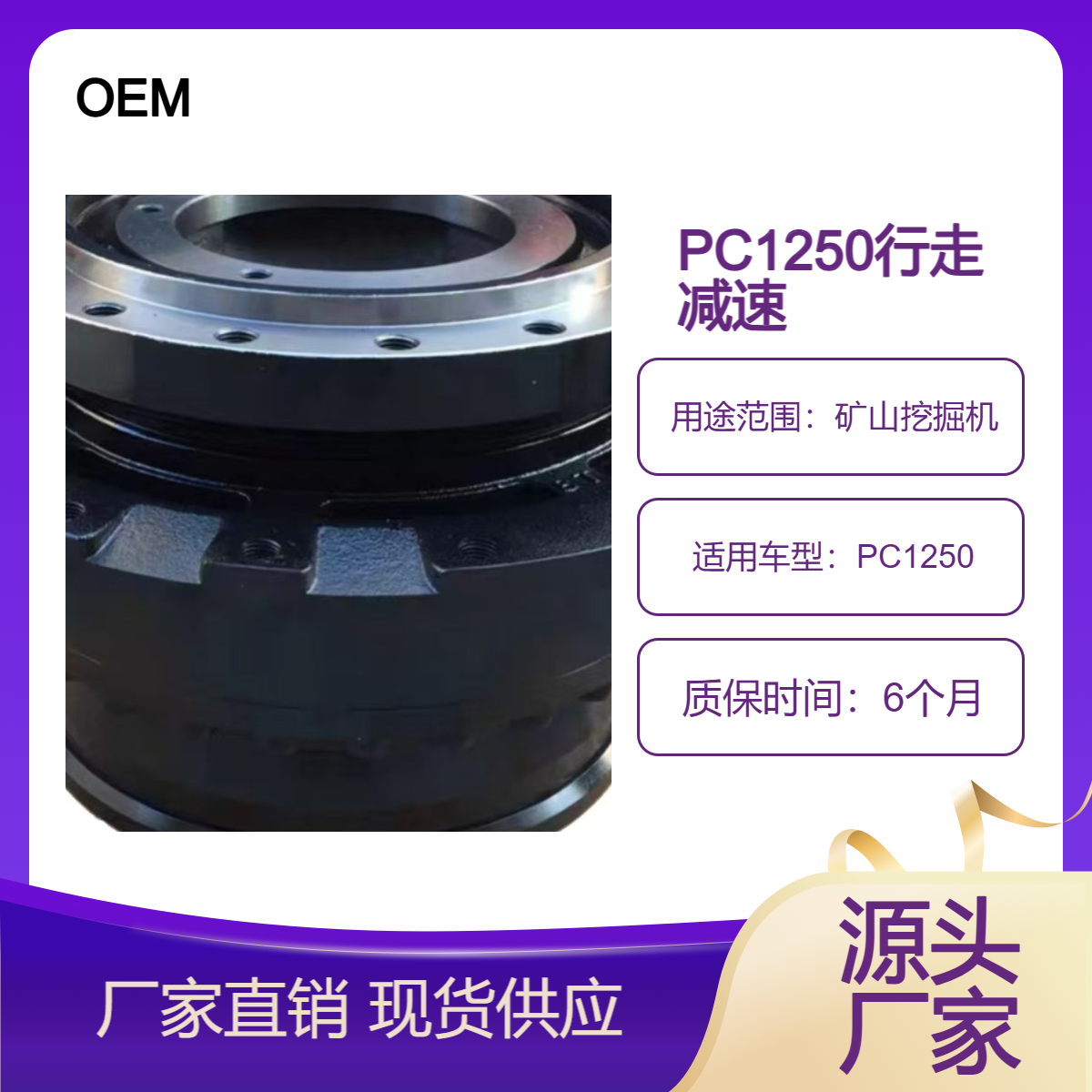 PC1250-8 行走减速箱 齿轮箱 牙箱21N-27-00130 矿山品质 支持加工定做