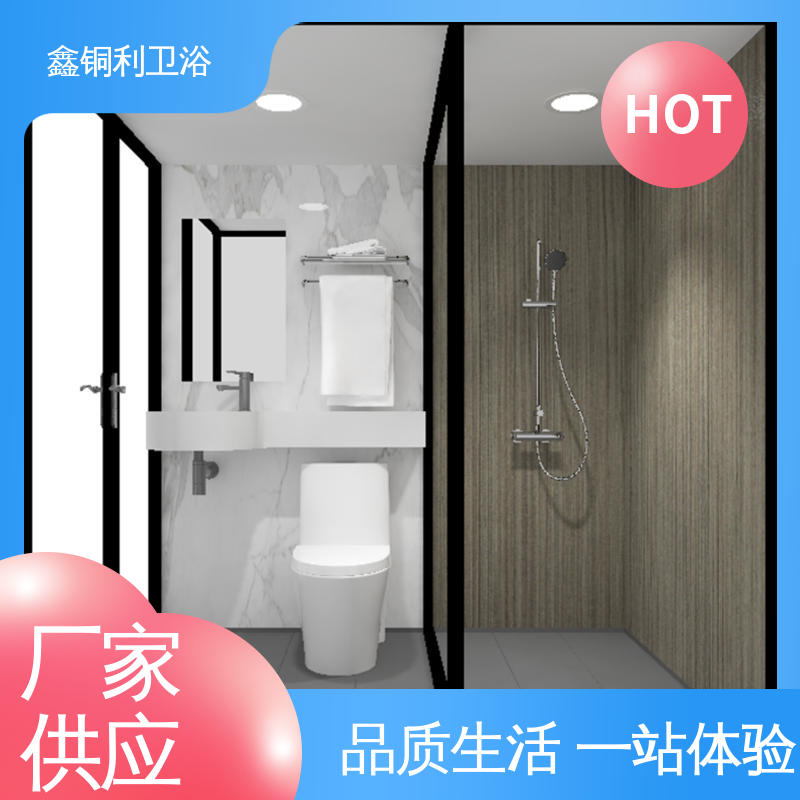 防水防潮 集成整体卫浴 一站式采购 快拼式公寓 鑫铜利厂家