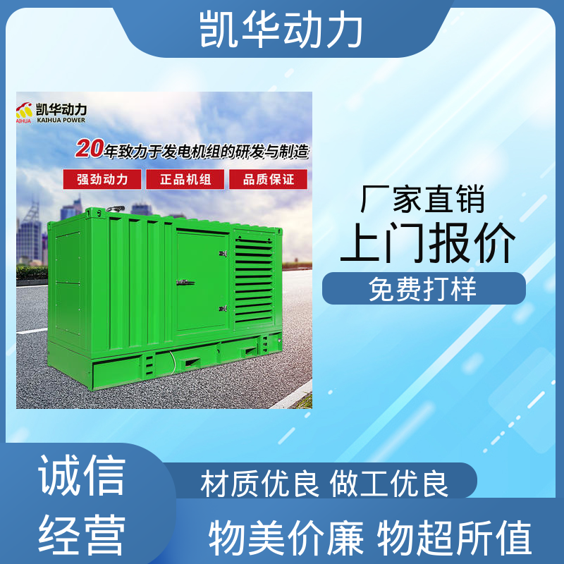 凯华动力 使用寿命长规格齐全 高效能 160kw康明斯配斯坦福