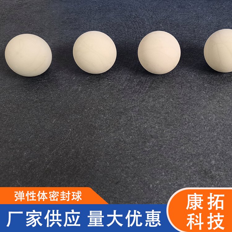 弹性体密封球厂家售价实惠 POM材料具有高硬度高钢性高耐磨的特性