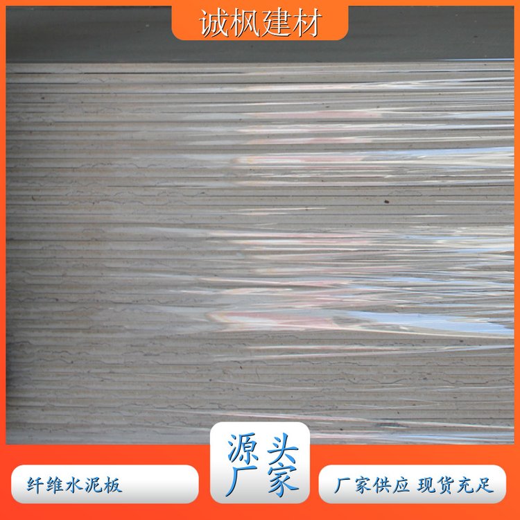 20厚纤维水泥板 fc板无石棉高密度 轻质水泥隔墙板厂家