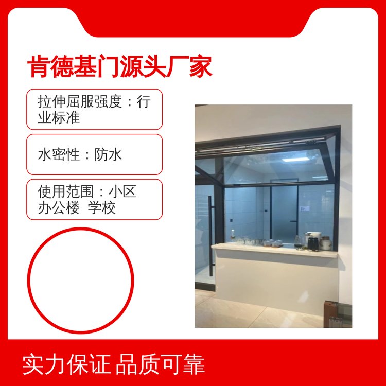 肯德基门源头 售后完善 质量保证 可定制尺寸 支持定制