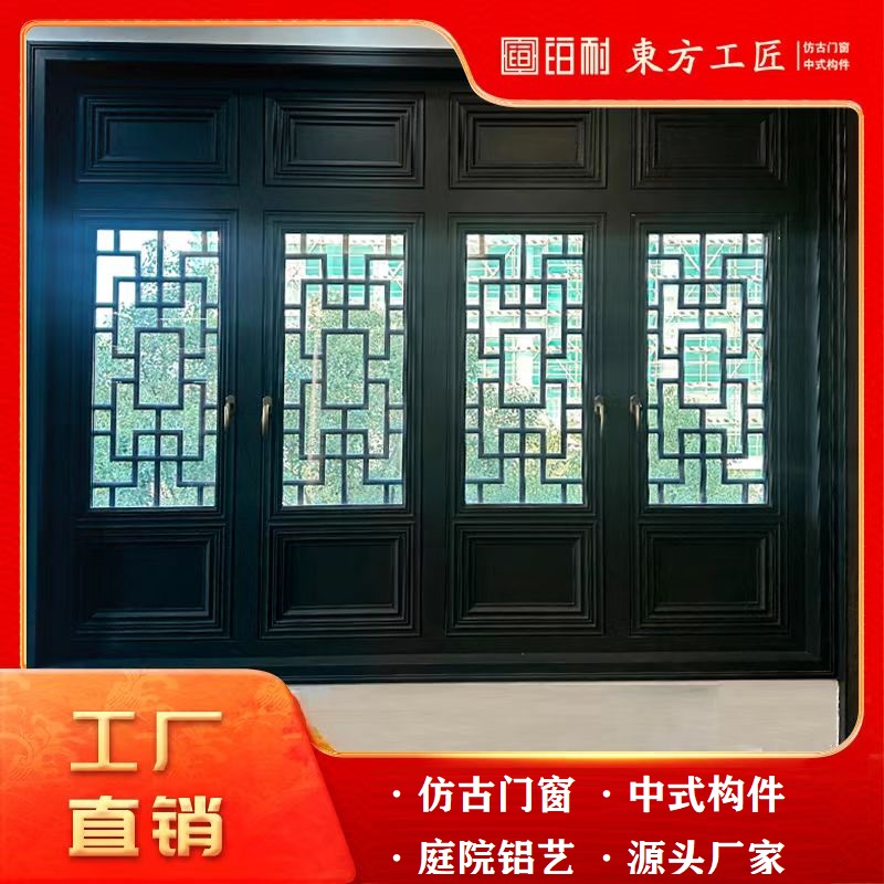 铂耐东方工匠 华韵系列断桥仿古平开窗 中式仿古 可支持定做