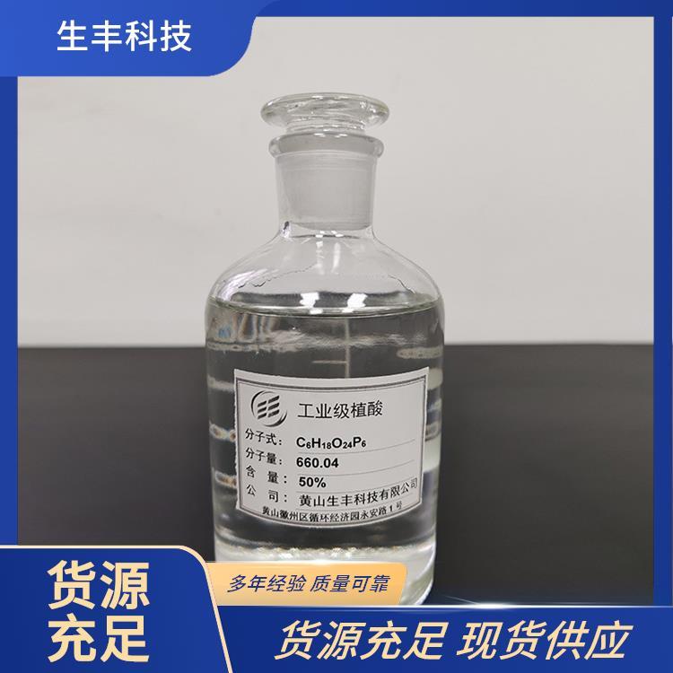 肌醇六磷酸 金属加工 提供样品 金属防腐蚀剂 生丰科技