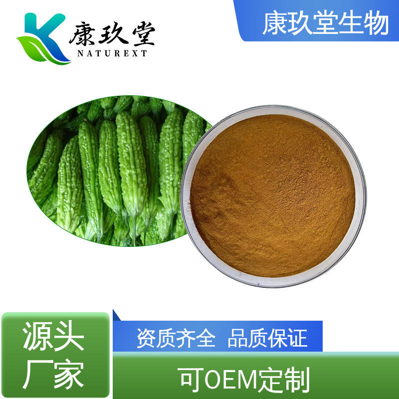 康玖堂 植物提取物 25公斤/桶 Bitter Melon Extract 设备先进