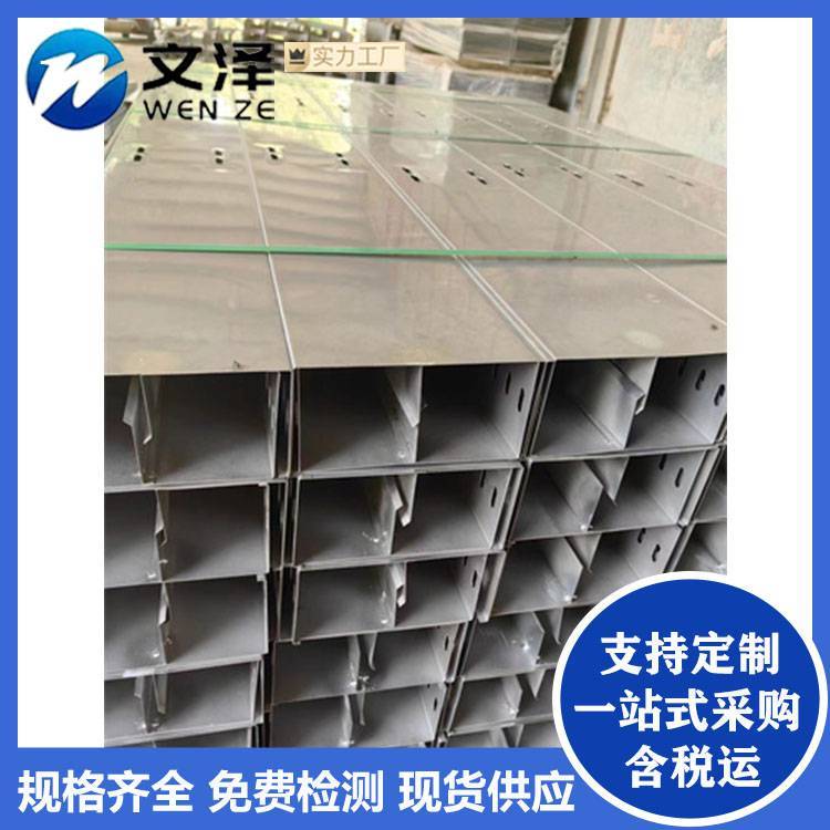 304/316不锈钢槽式电缆桥架 防火走线阻燃线槽 可定制