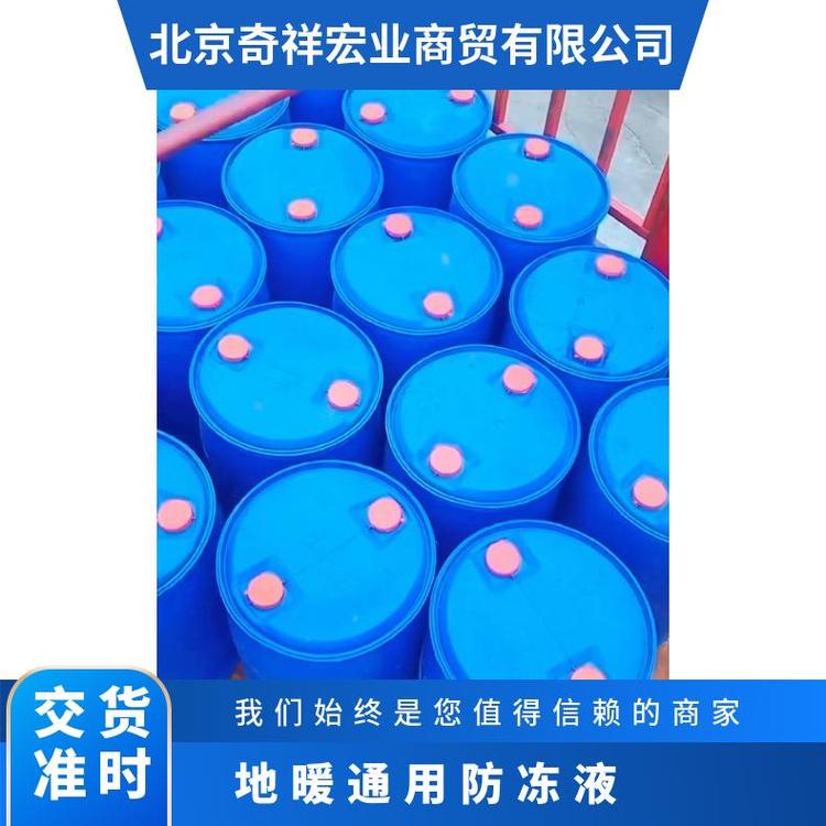 奇祥宏业优级防冻液 吨桶装水溶性佳 适用空调地暖